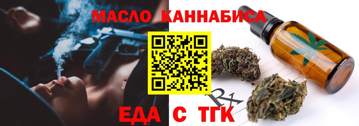 Cannafood конопля  Вход с VPN  Качканар 