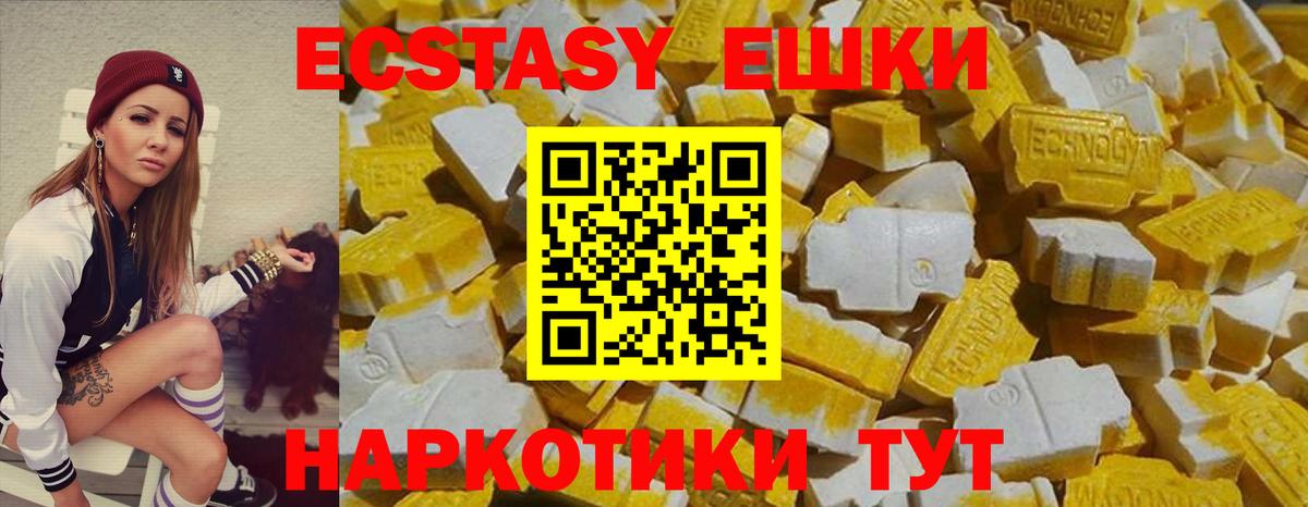 Качканар  Экстази MDMA  Вход с VPN 