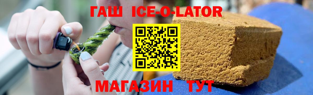 Качканар  Гашиш убойный  Гашиш  Вход с VPN  ГАШИШ VHQ 