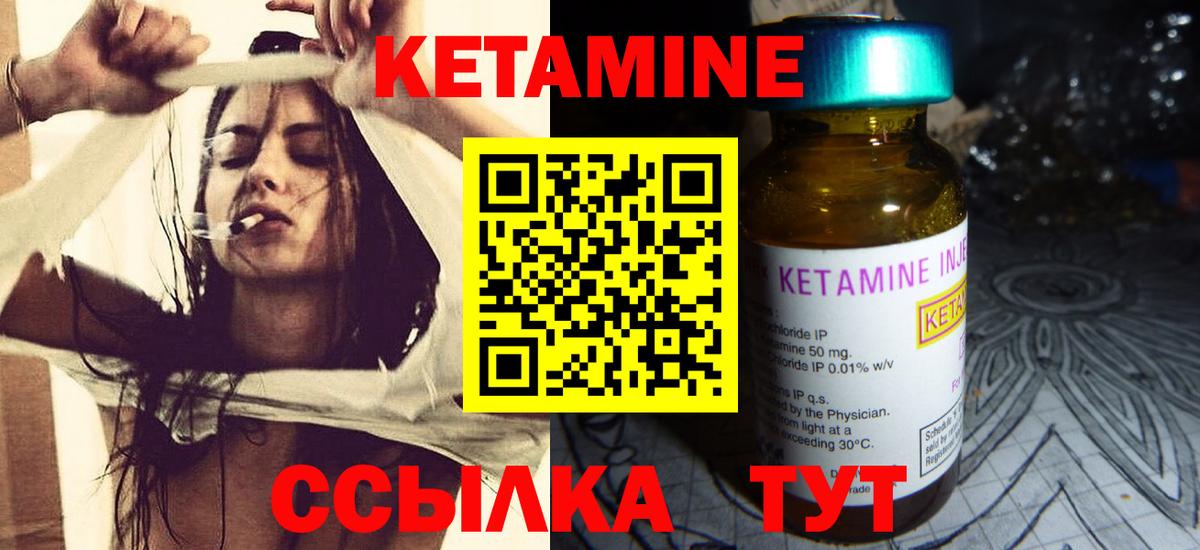 Кетамин ketamine  Вход с VPN  Кетамин ketamine  Качканар 