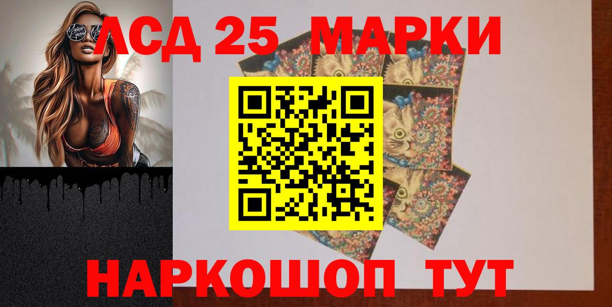 Качканар  LSD-25 экстази ecstasy  ЛСД экстази кислота  Вход с VPN 