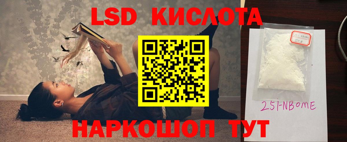 ЛСД экстази кислота Качканар