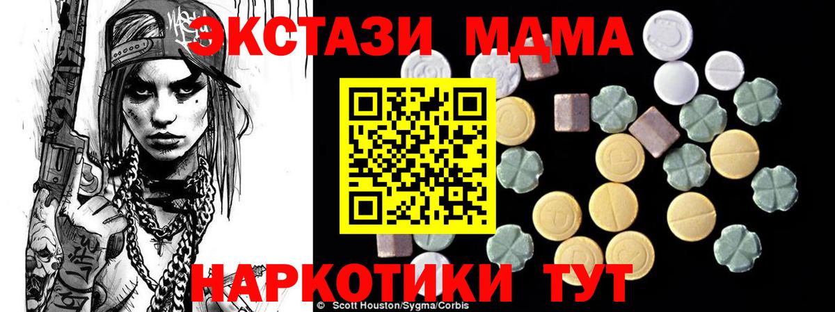 MDMA crystal  MDMA кристаллы  Качканар  MDMA  Вход с VPN 