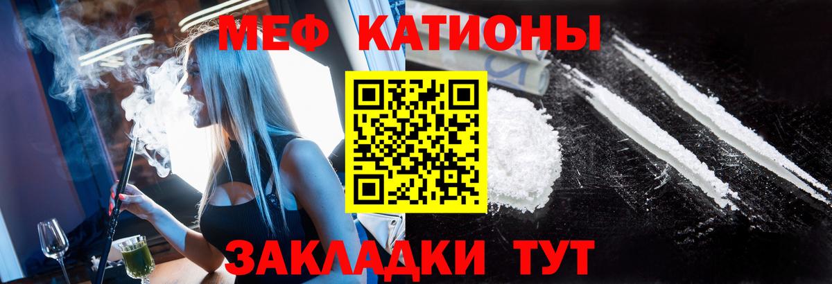Меф мяу мяу  Качканар