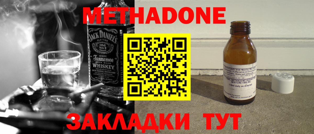 МЕТАДОН кристалл  Вход с VPN  Метадон кристалл  нарко площадка наркотические препараты  Качканар 