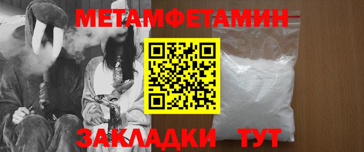 Первитин мет Качканар