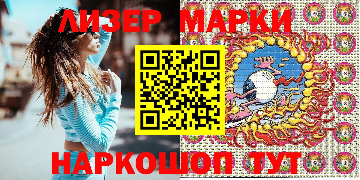Марки N-bome 1,5мг Качканар
