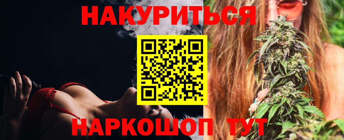 МАРИХУАНА White Widow  Канабис план  Марихуана план  Конопля MAZAR  Вход с VPN  Качканар 